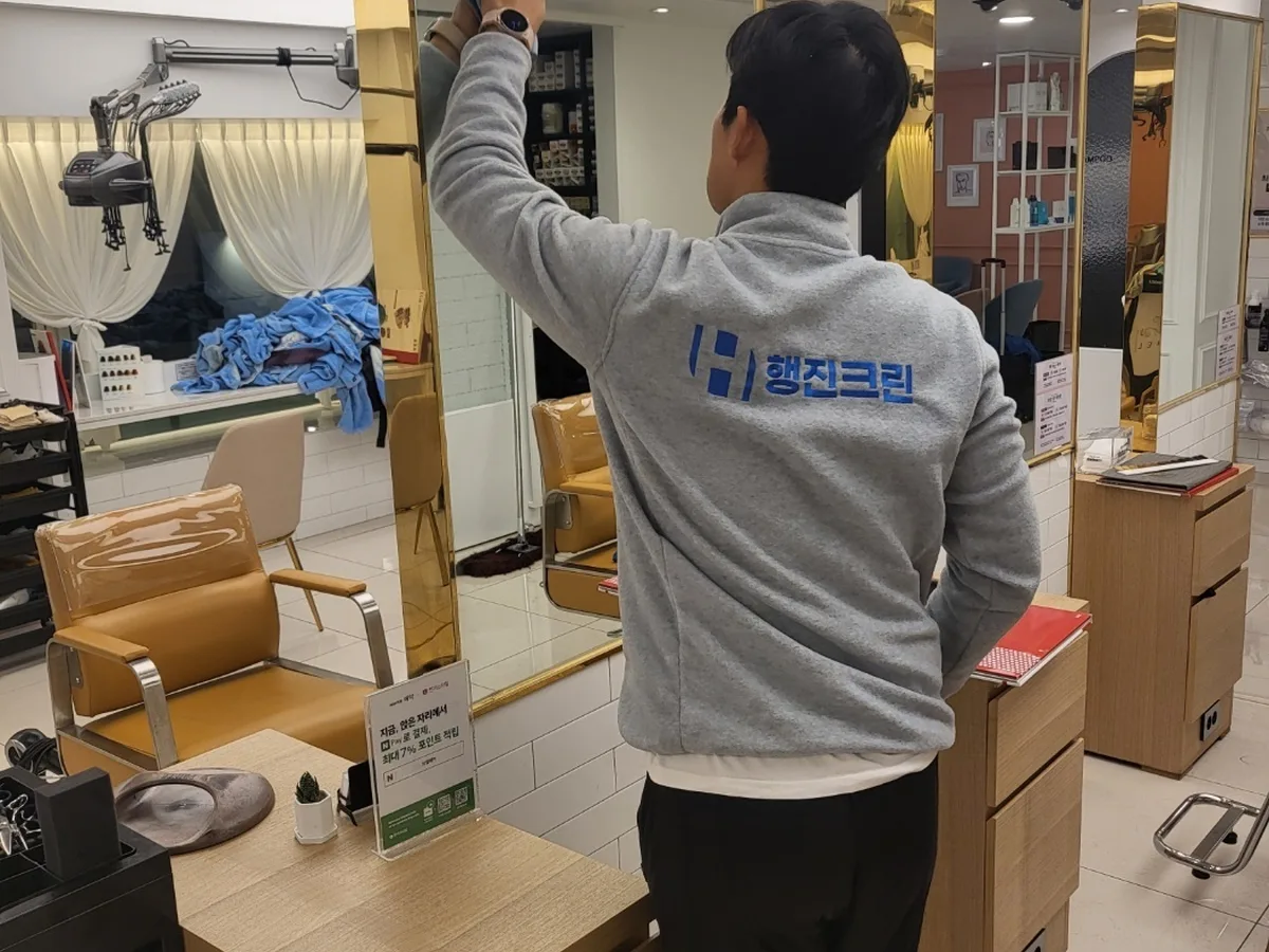 고흥군 대서면 미용실 샴푸실 장비 주변 정밀 위생청소 사례 - 행진크린